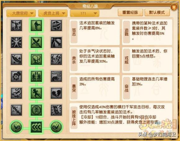 梦幻西游大唐官府男号转门派,梦幻西游手游大唐官府转门派