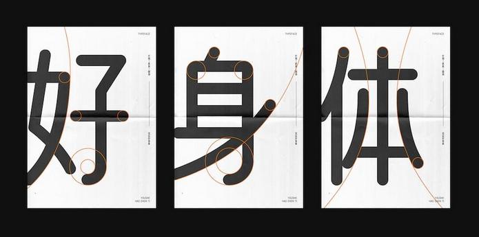 重磅！优设推出免费字体，阿里、腾讯等大厂都在用