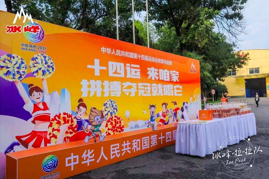 冰峰啦啦队助力十四运,冰峰汽水赞助球队
