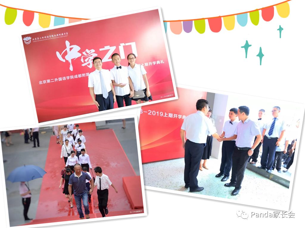 成都北二外和北二外附中怎么样,成都北二外评价