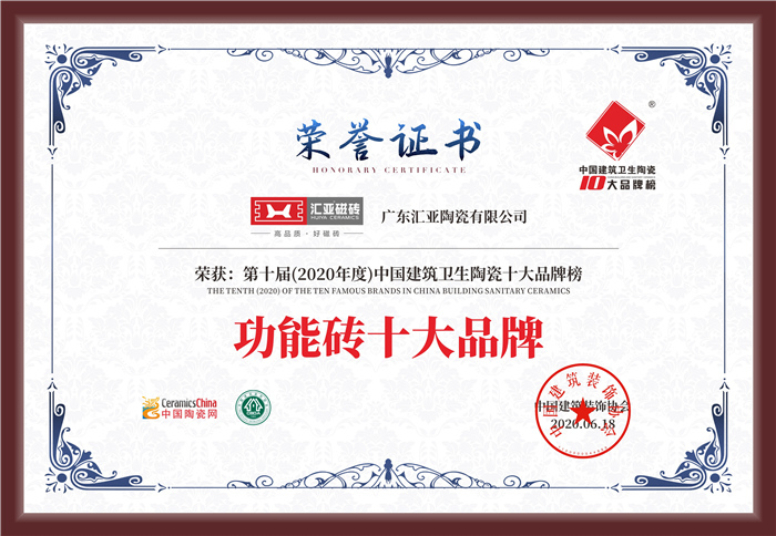 汇亚抗菌瓷砖价格,选择健康板材