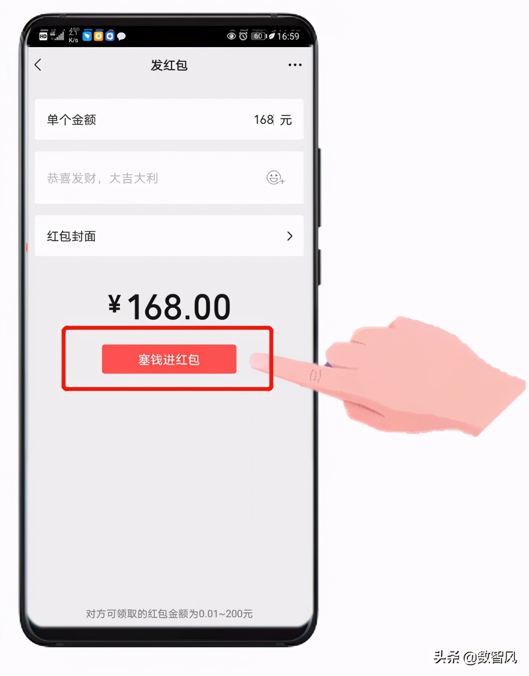 微信发红包的正确方法,发红包怎么发在微信里