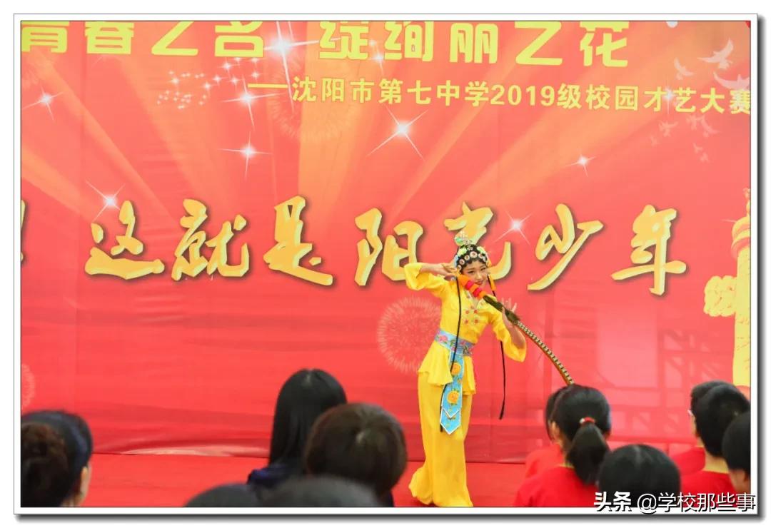 娌堥槼涓冧腑鑹烘湳灞曟紨,娌堥槼涓冧腑姹囨姤婕斿嚭