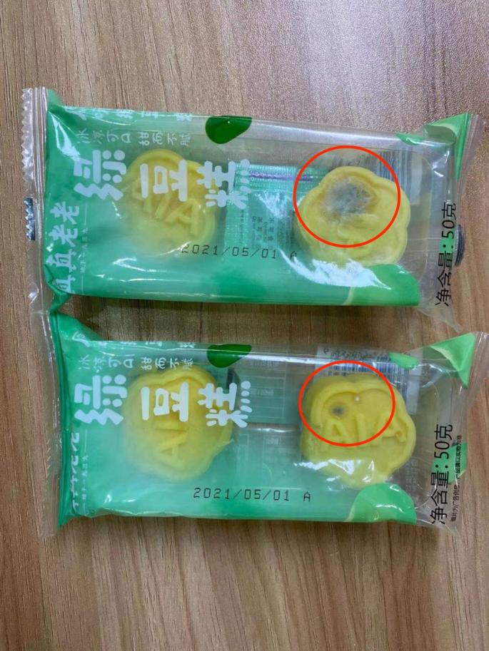 京益源购真真老老67000个绿豆糕部分出现霉变