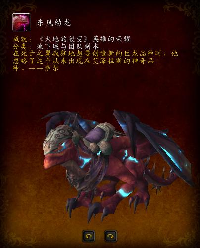 魔兽世界大地的裂变天赋在哪,大地裂变时空漫游坐骑