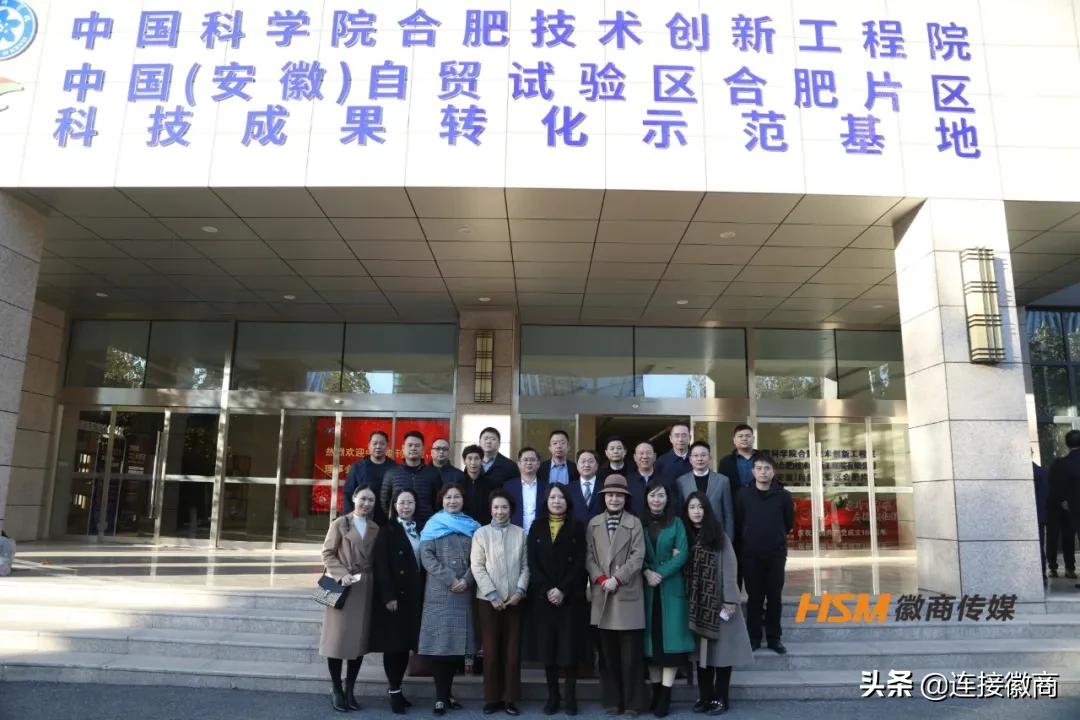 徽商全球理事,徽商全球论坛