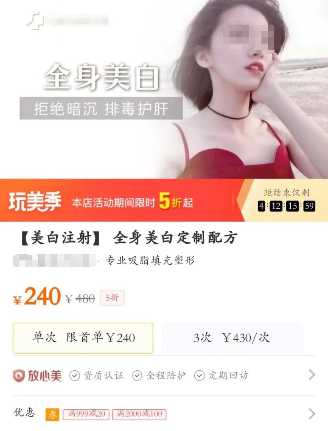 现在美白针很多人在打么,美白针真的不合法吗