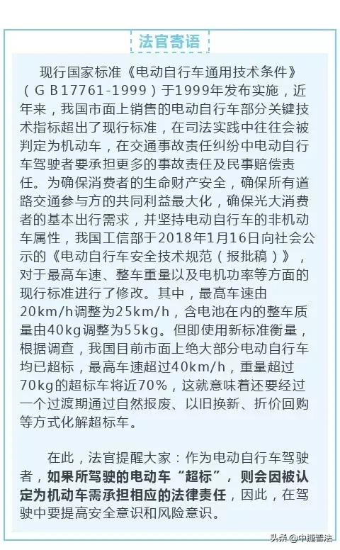 c1骑超标电动自行车怎么处罚,2020年骑超标电动车罚款多少钱