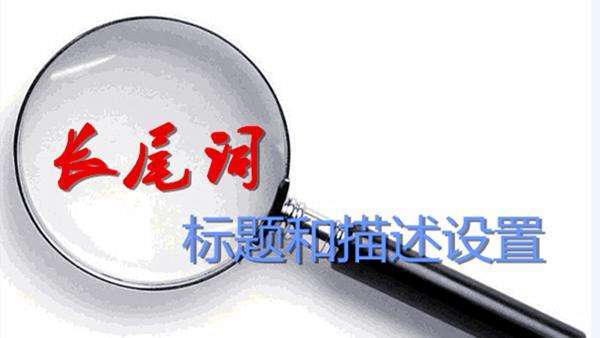 地区关键词怎么优化,关键词优化应该如何布局