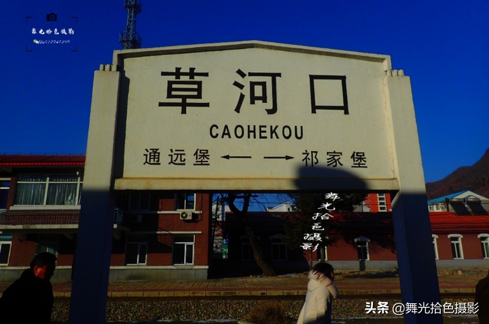 行走在沈丹线‖本溪市与丹东市交界：草河口-通远堡徒步