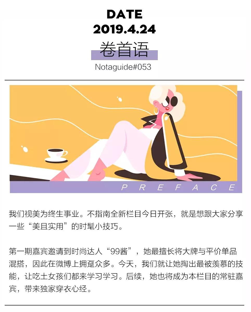 这些时尚单品，买到就是赢！