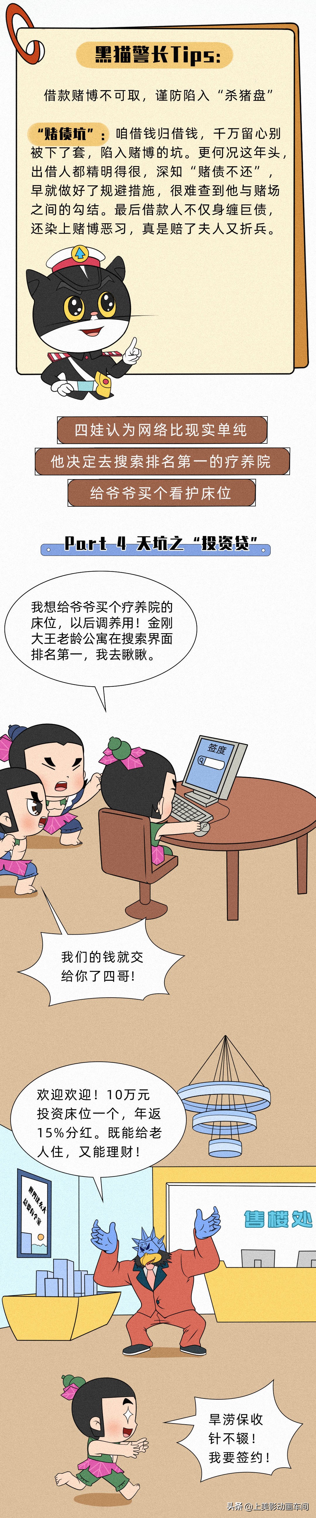 中国式借钱套路,借钱的套路和反套路