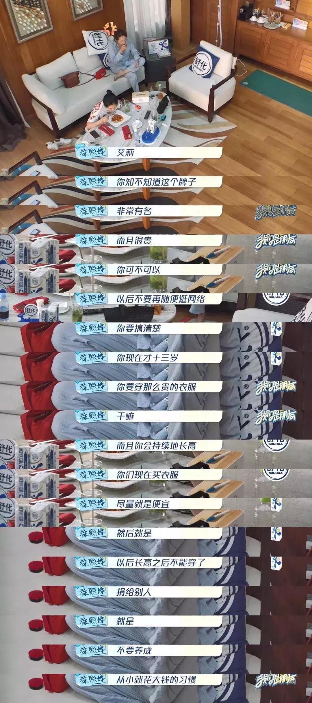 大s和小s二女儿买衣服,小s被大s吐槽