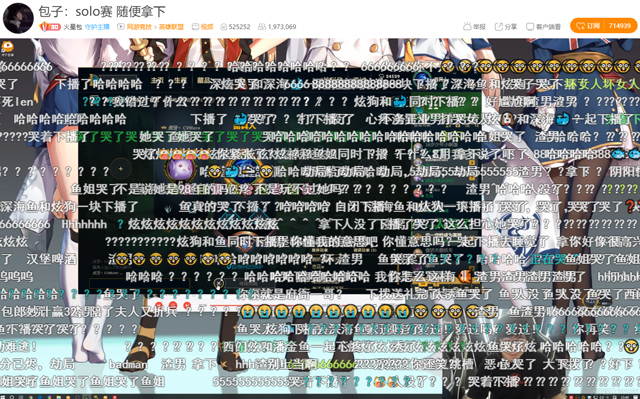 包子SOLO赛赢了深海鱼，却让她哭着下播！事后包子立马关播安慰？