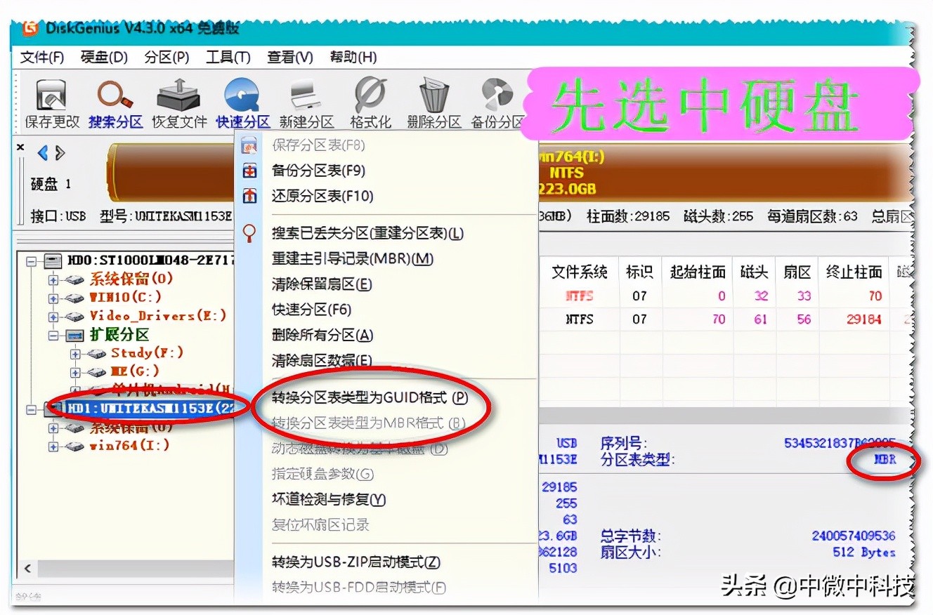 硬盘分区类型gpt和mbr选哪个,硬盘分区类型mbr和lvm2
