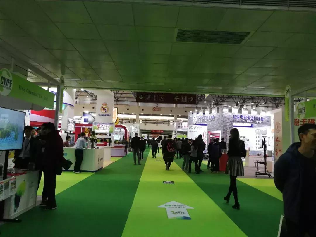 中国国际足球博览会,第二届中国国际足球产业博览会