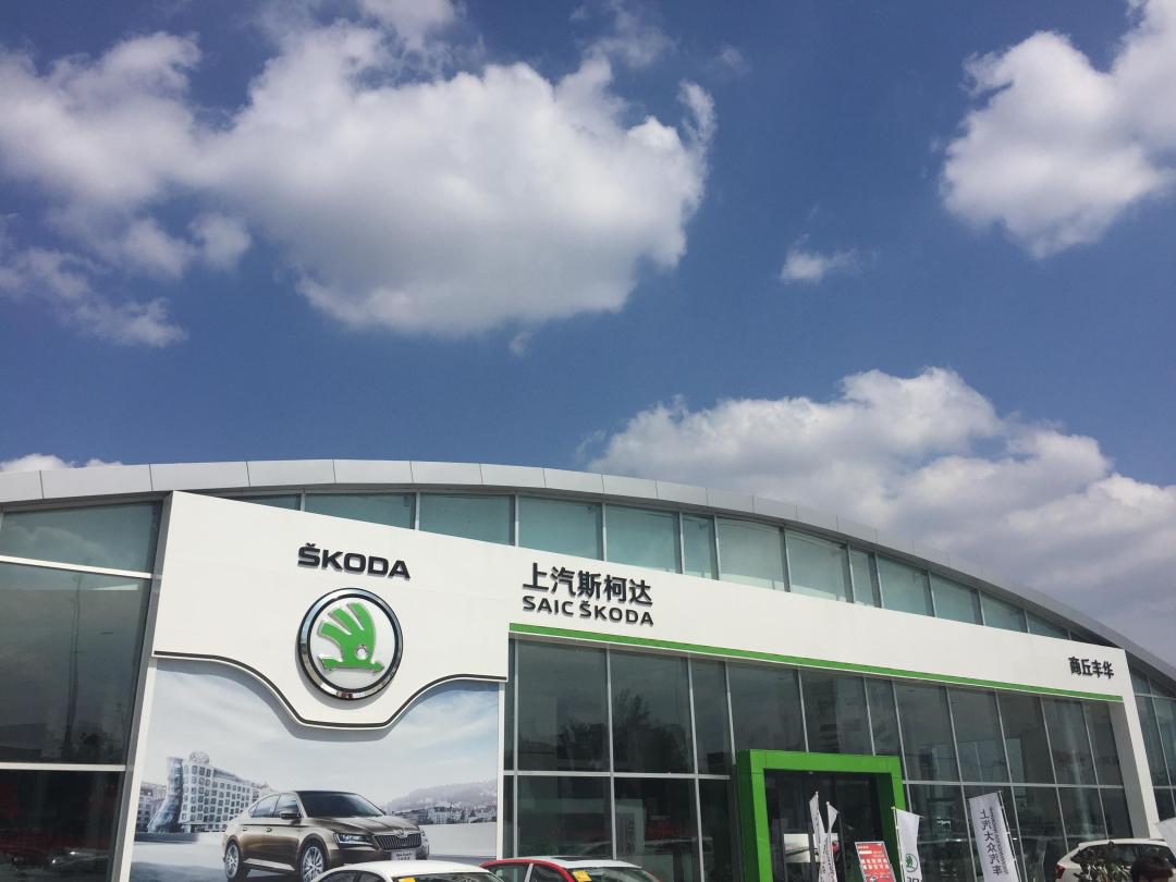 斯柯达销量低迷，质量口碑不佳或是主因