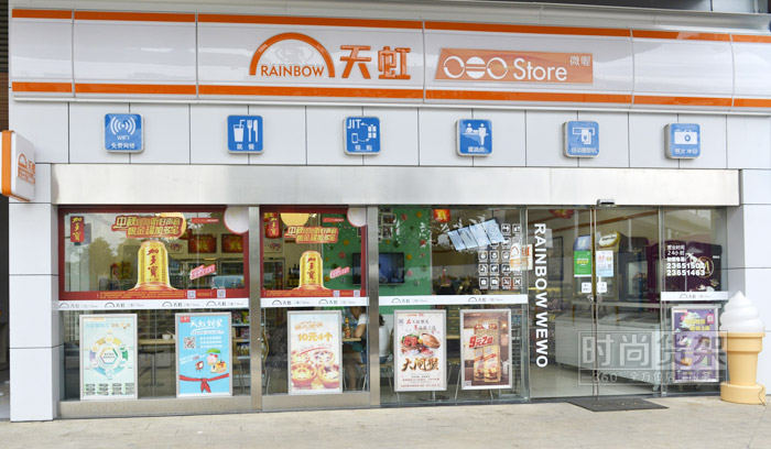 威海711便利店加盟费及加盟条件,一般加盟便利店需要多少钱