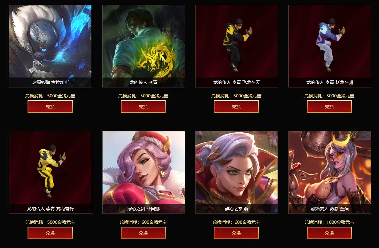 马总缺钱了！堪比至死不渝的酒桶超级限定皮肤竟然明码标价卖了！