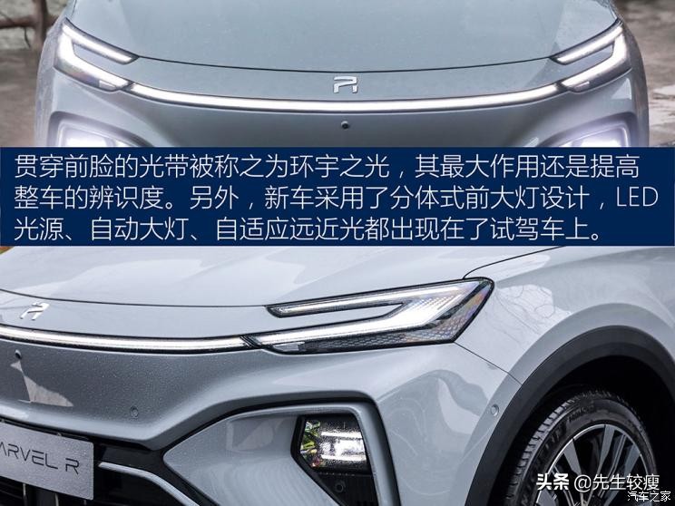 上汽marvelr试驾,不一样的亲身体验