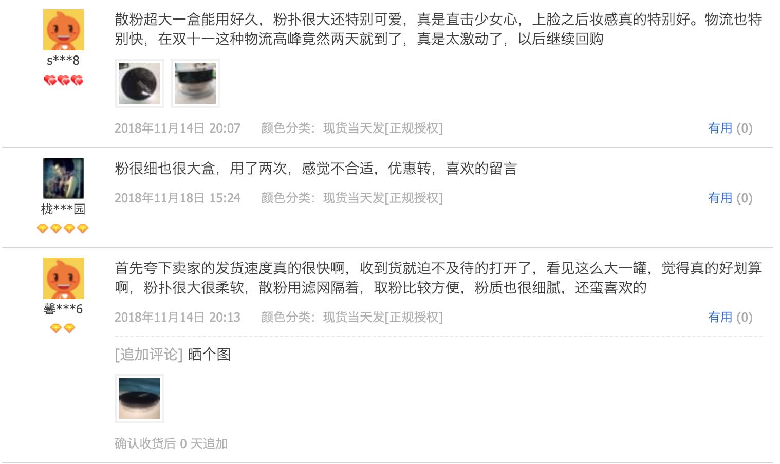 口碑最好的散粉,干性皮肤口碑最好的定妆散粉排行