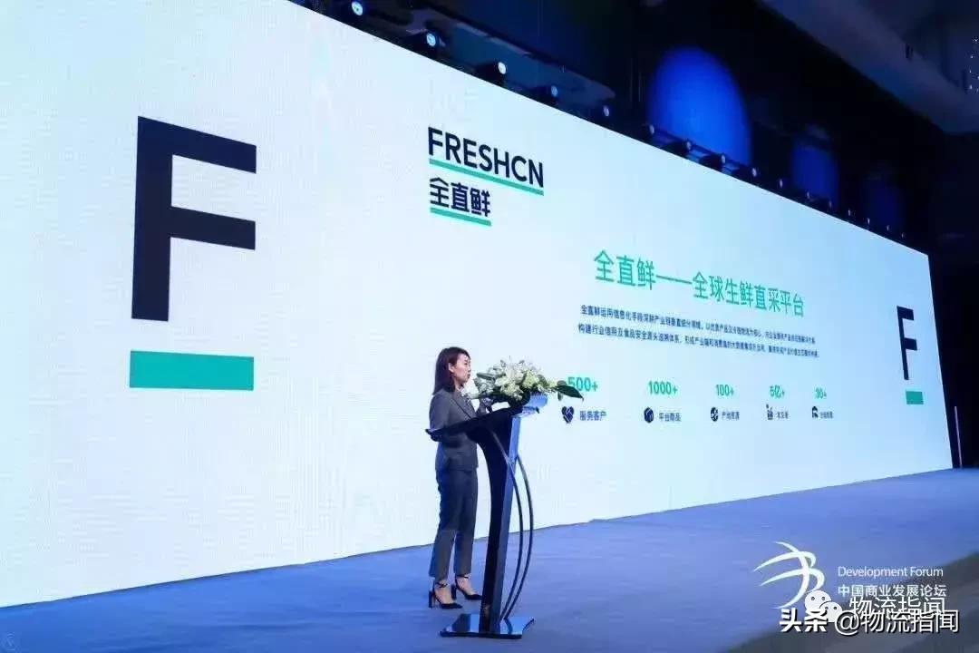 九曳冷链物流,九曳冷链简介