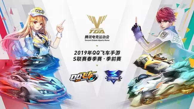 s联赛最新赛况,s联赛季前赛