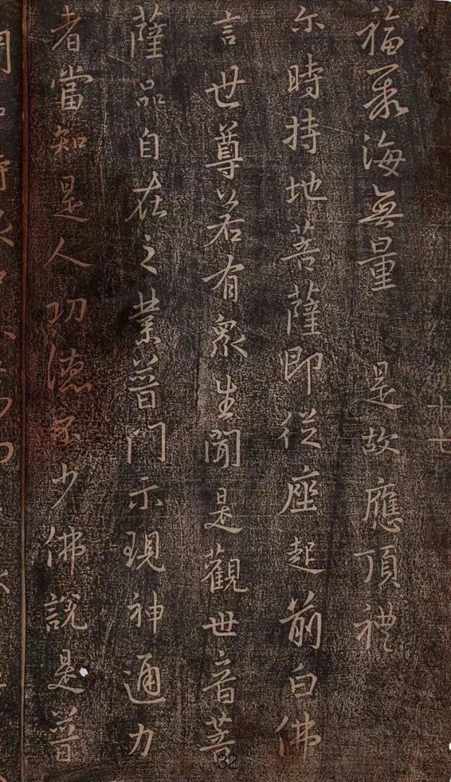 心经王羲之字帖全文,王羲之妙法莲华经书法欣赏