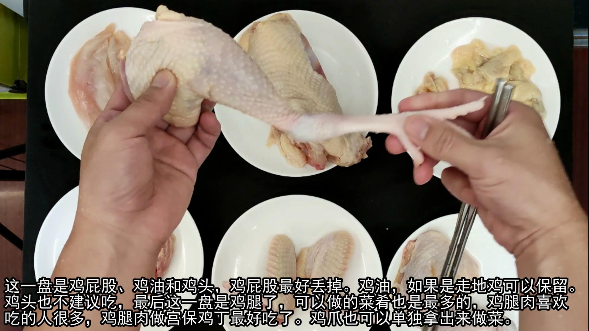 20年厨师讲解鸡不能吃的位置,鸡的五处最不建议吃的部位