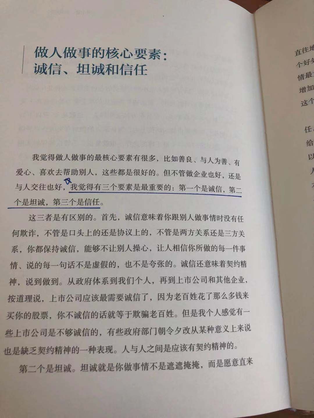 创业者的案例之俞敏洪,俞敏洪为创业者支招