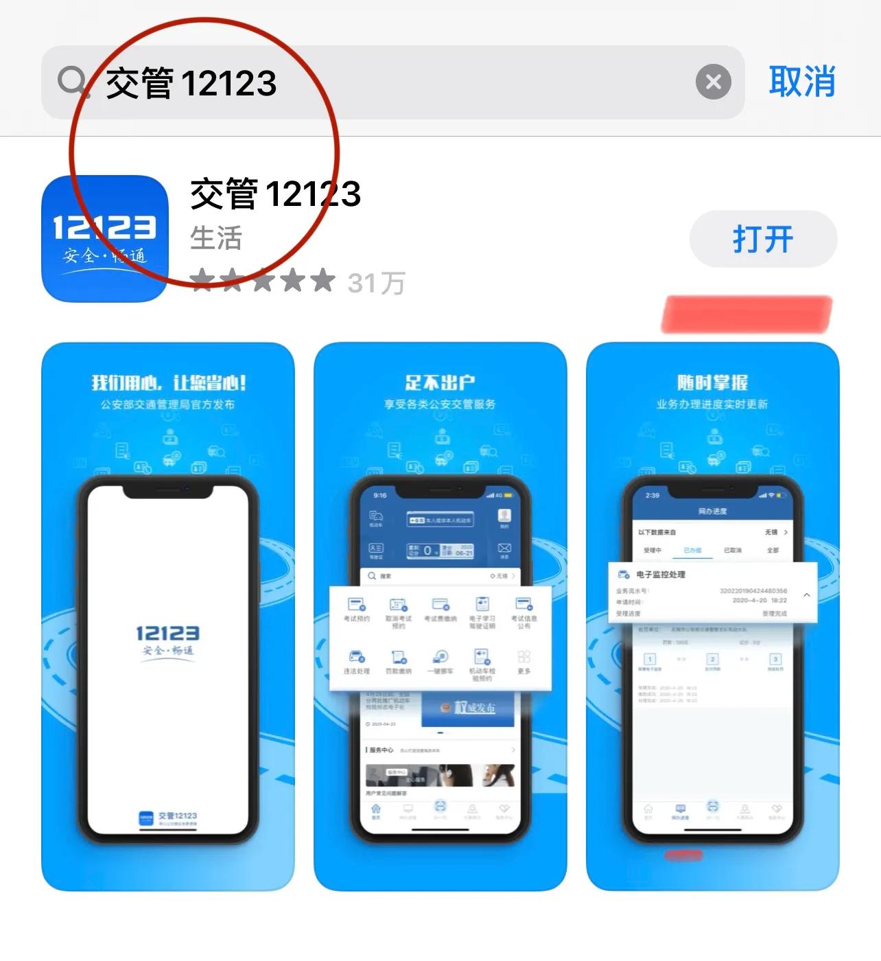 驾驶证被扣分了如何学法补分,驾驶证被扣分怎么把分加回来