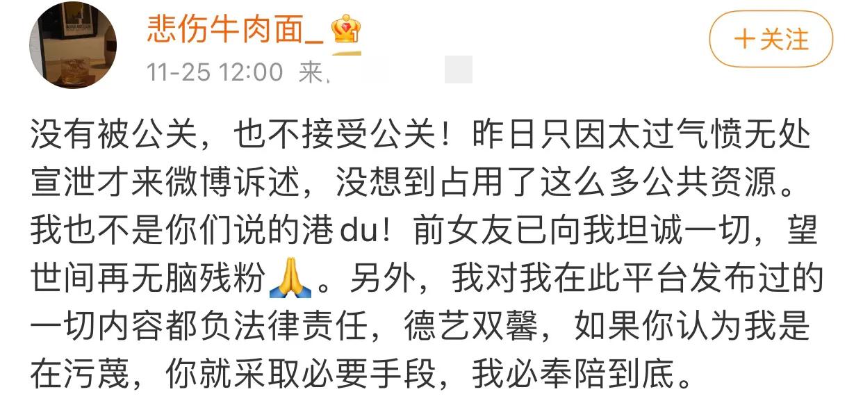 谭咏麟牛肉面,谭咏麟事件最新进展