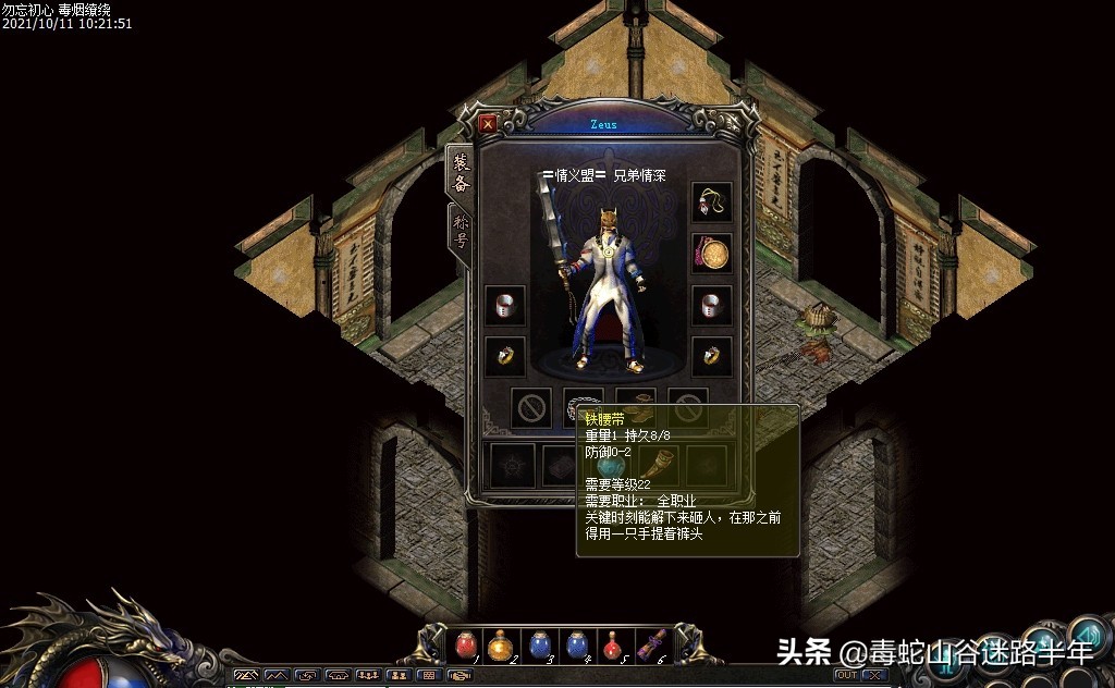 热血传奇高端神器攻略,热血传奇秒卡区道士升级攻略