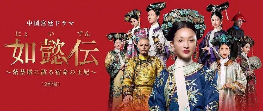 王的女人、总裁和我、明兰的故事……国产剧沙雕英文名知多少？