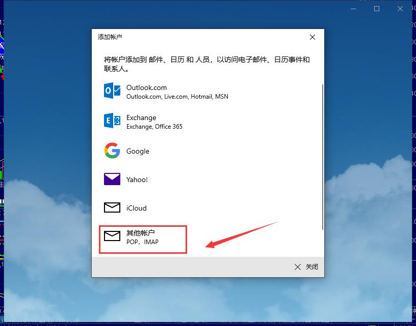 win10qq邮箱传入电子邮件服务器,win10邮箱怎么接收qq邮件