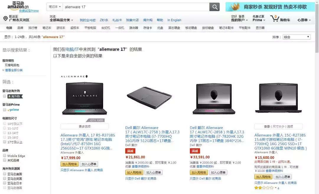 黑色星期五海淘攻略,海淘在黑五时可以多便宜