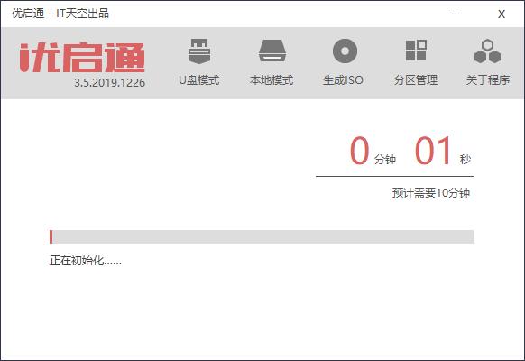 制作纯净pe系统u盘零基础,如何制作pe系统u盘的教程