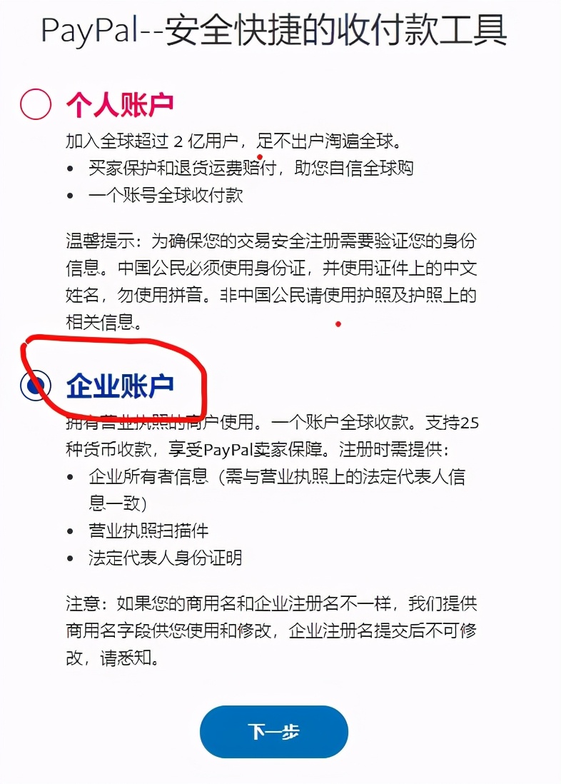 paypal注册有什么影响吗,注册台湾paypal怎么填手机号