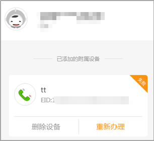 电信esim一号双终端更换手机,电信如何办理esim独立号码