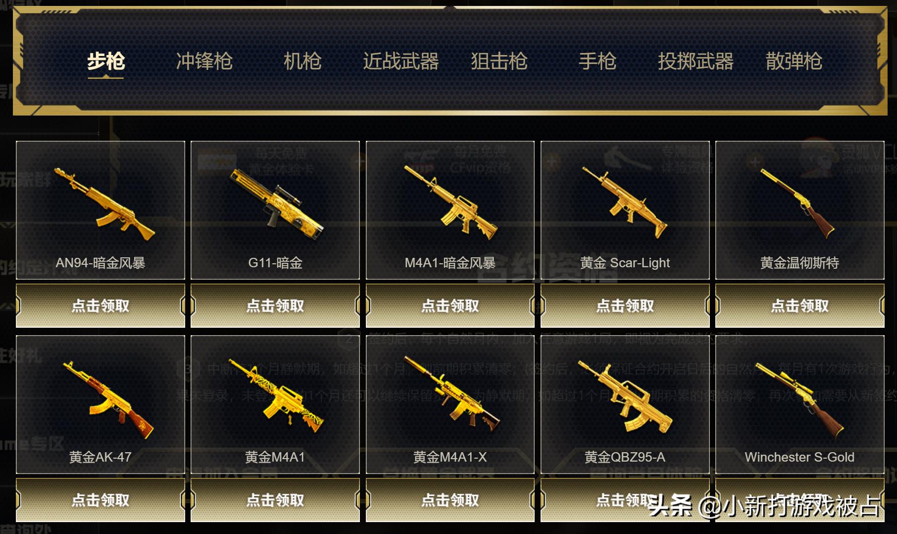 cf二月灵狐的约定怎么兑换会员,2月灵狐的约定cfvip怎么激活