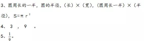 北师大六年级上册数学单元测试卷,六年级上册北师大版六单元知识点