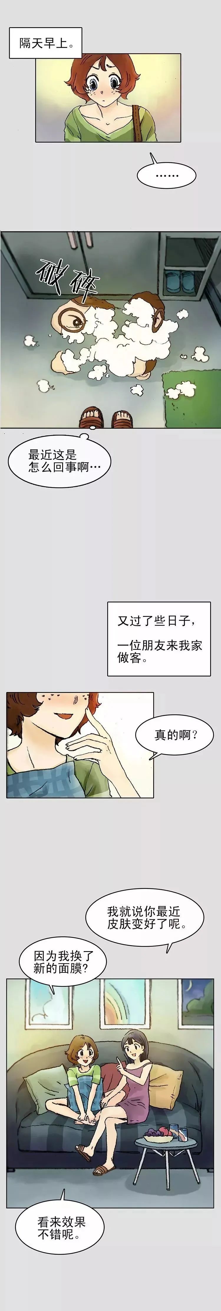 给喜欢漫画闺蜜的礼物,给闺蜜送的漫画