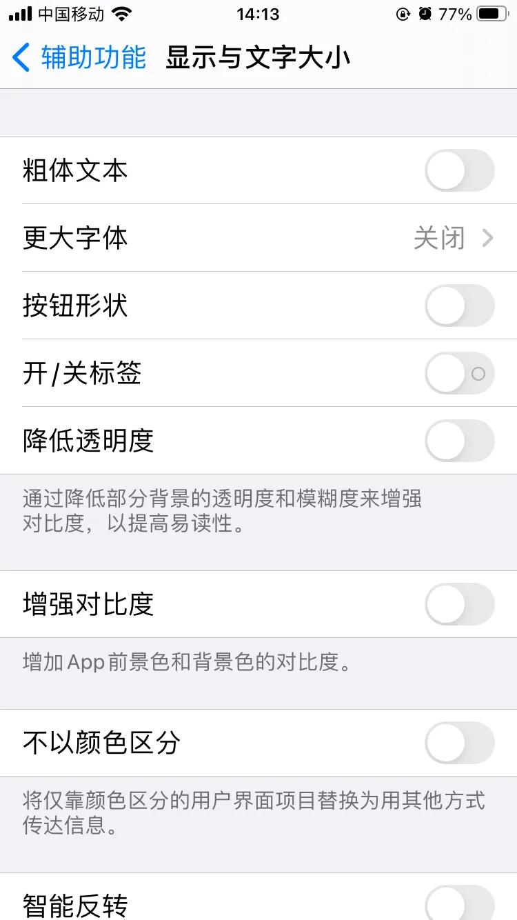 手机老人用怎么调字体大小,一招增大手机字体