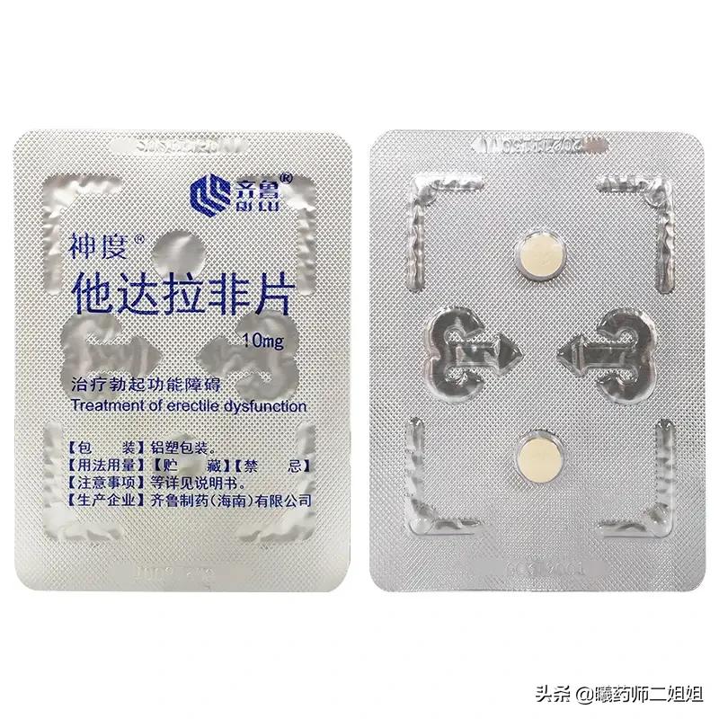 在约会对象的饮料中拌药，网传的女性性冷淡的药物竟是“伟妹”？