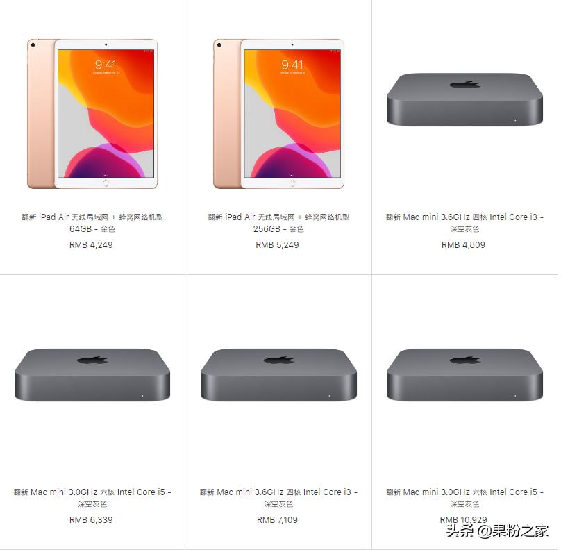 苹果上架新产品旧款去了哪里,苹果认证的翻新产品