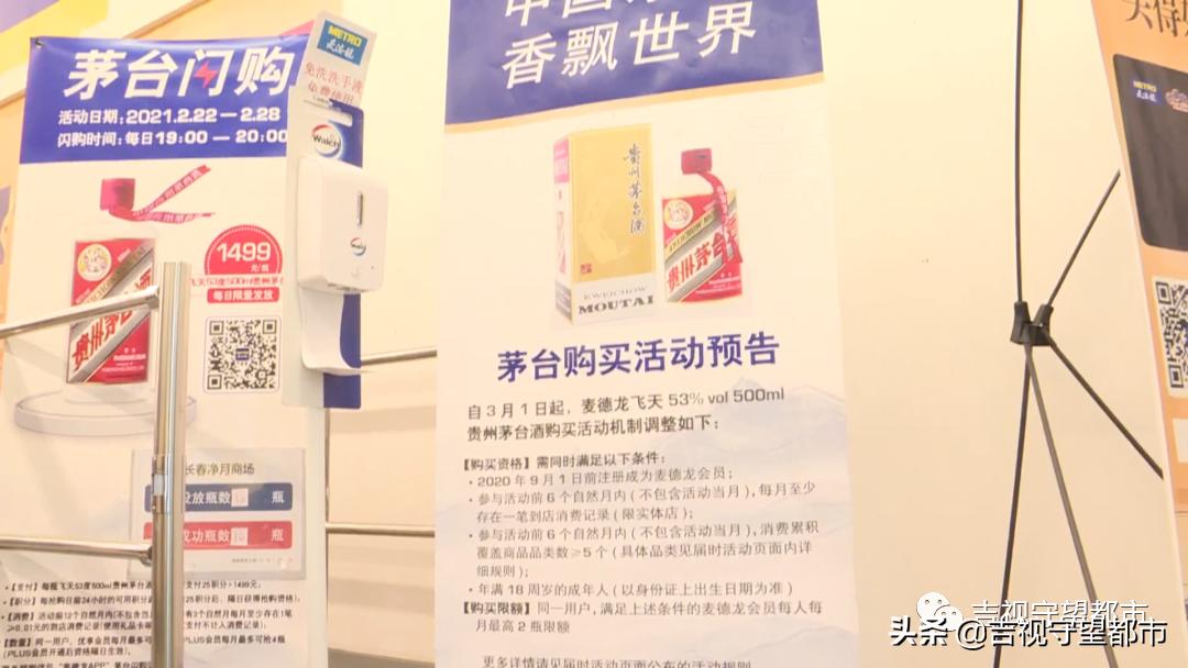 茅台app中了不付款会怎么样,茅台app线上支付后未提货