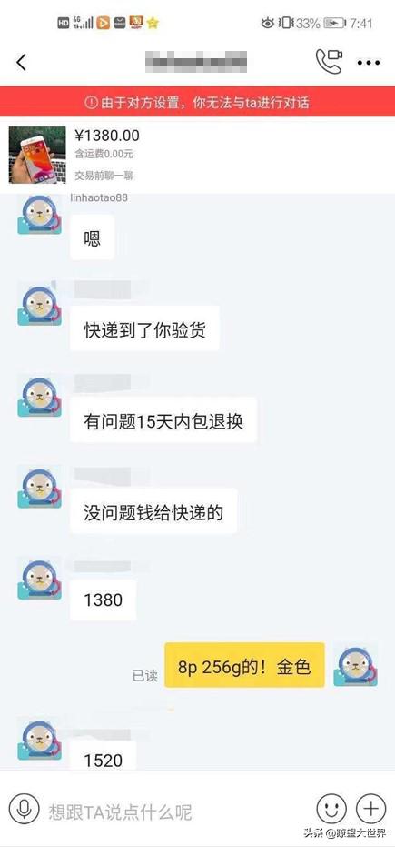 二手交易平台出现新骗局,2手交易平台有哪些规则