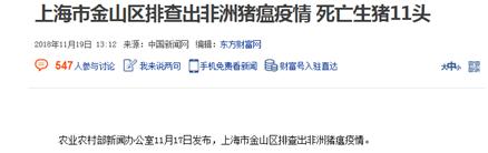 非洲猪瘟：“谈瘟色变”的时代，我们该教会孩子什么？