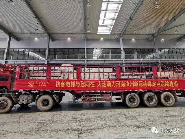 新基建浪潮下建筑业方向和机遇,电梯十大品牌首选英国快客电梯