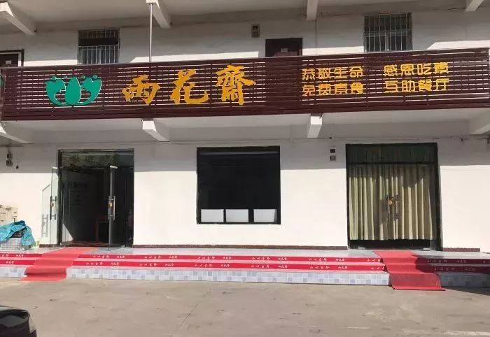 北京好吃的素餐厅,北京老字号素餐厅